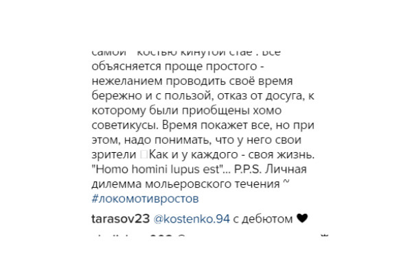 Дмитрий первым прокомментировал пост избранницы