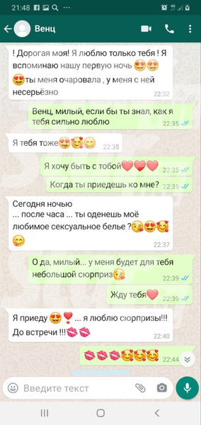 В переписке Венцеслав мило общался с Лерой В переписке Венцеслав мило общался с Лерой