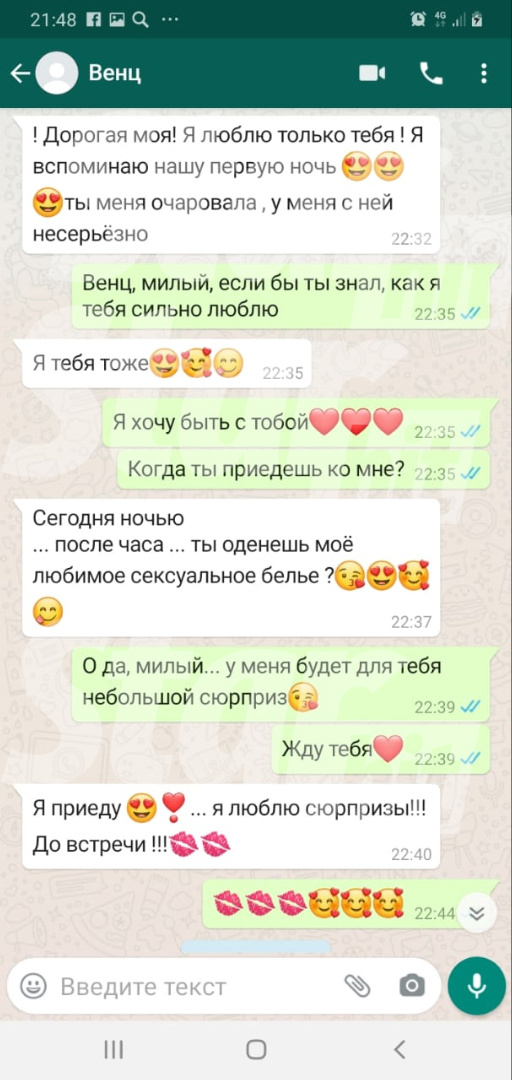 Индианка Ведет Интимную Переписку С Парнем