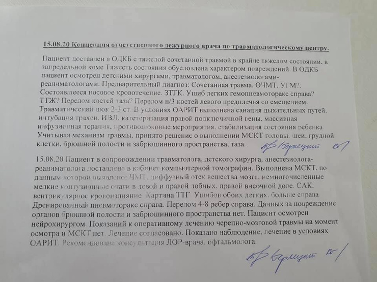 12-летний гонщик получил серьезные травмы