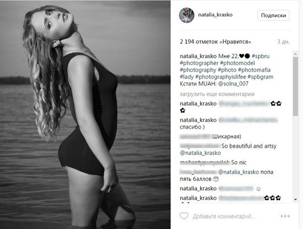 Наталья Краско Наталья Краско