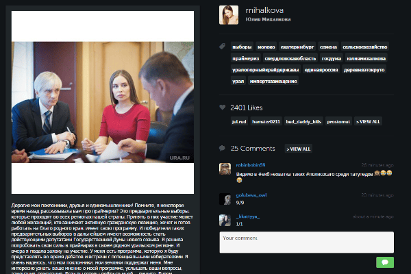 Актриса мечтает стать депутатом Актриса мечтает стать депутатом