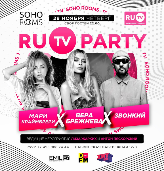 Стиль жизни: Artik&Asti, Нюша и Артем Качер на вечеринке «RuTV Party» в Soho Rooms  – фото №2