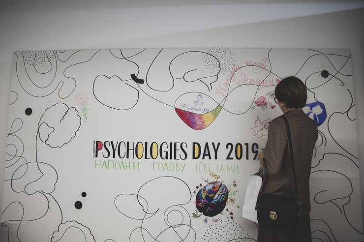 Стиль жизни: PSYCHOLOGIES Day 2019 – фото №2 Стиль жизни: PSYCHOLOGIES Day 2019 – фото №2