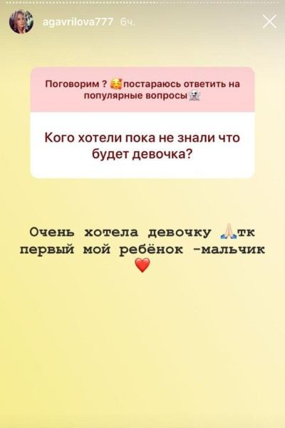 Алена Гаврилова разоткровенничалась с поклонниками Алена Гаврилова разоткровенничалась с поклонниками