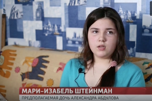 Мари Мари