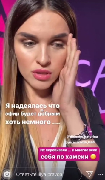 Лиля была в ужасе от вопросов экспертов Лиля была в ужасе от вопросов экспертов