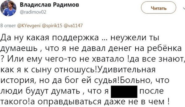 Радимов возмущен действиями Булановой Радимов возмущен действиями Булановой