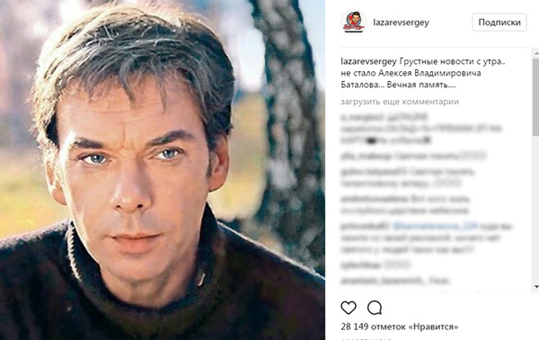 Сергей Лазарев опечален уходом звезды кино Сергей Лазарев опечален уходом звезды кино