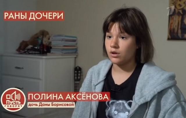 Дочь Даны Борисовой восстанавливается после травм