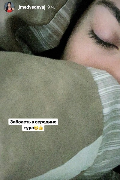 Евгения Медведева заболела Евгения Медведева заболела