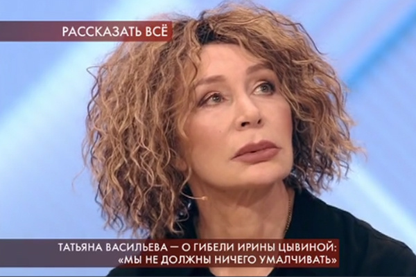 Татьяна Васильева Татьяна Васильева