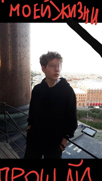 Даниил выпал с балкона Даниил выпал с балкона