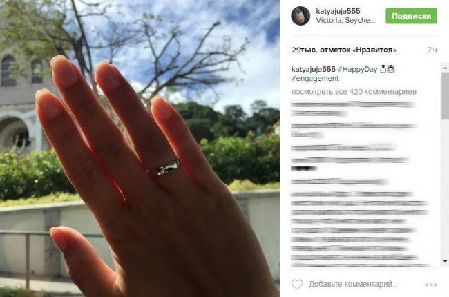 Новости: Катя Жужа выходит замуж – фото №2