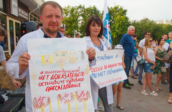В нескольких городах прошли митинги в защиту Александра Шишлова В нескольких городах прошли митинги в защиту Александра Шишлова