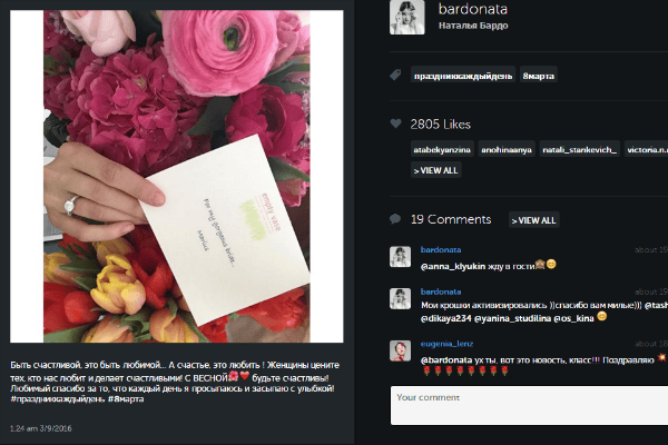 Наталья похвасталась приятным знаком внимания от жениха Наталья похвасталась приятным знаком внимания от жениха