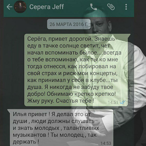 Переписка Ткаченко с другом