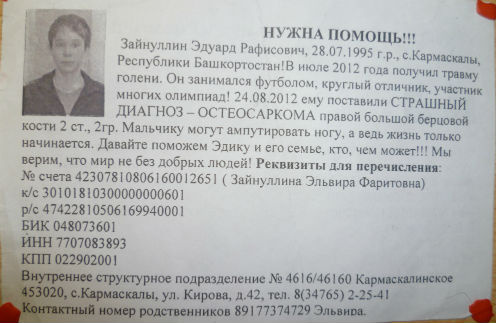Впереди у Эдика еще 5 курсов химиотерапии в Москве, деньги по-прежнему необходимы