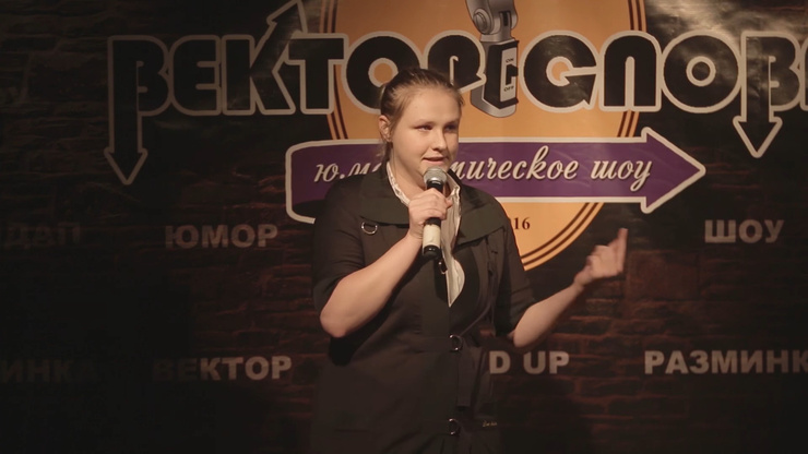 Котельникова начинала в небольших барах, юмористических фестивалях и шоу