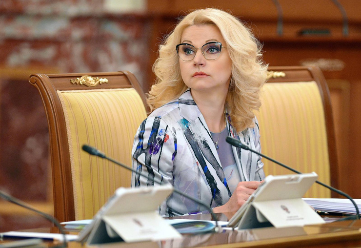 Татьяна Голикова Татьяна Голикова