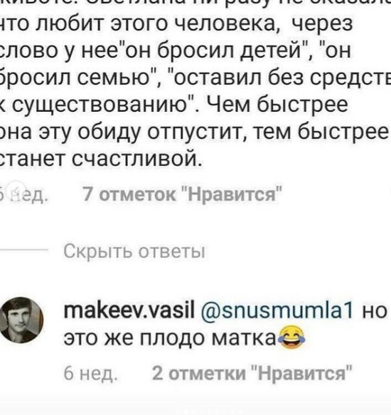 Отец Макеевой публично оскорбляет многодетную мать. Отец Макеевой публично оскорбляет многодетную мать.