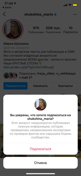 Instagram ограничил доступ к аккаунту Марии Шукшиной после ее ответа врачам, работающим в красной зоне