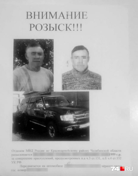 После побега мужчину объявили в розыск