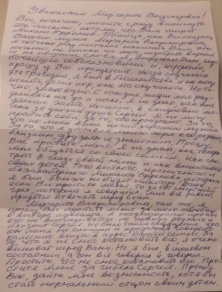 Письмо Ефремова