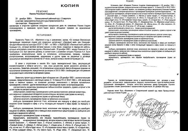 Разин показал пользователям Сети, что права на хиты группы принадлежат ему Разин показал пользователям Сети, что права на хиты группы принадлежат ему