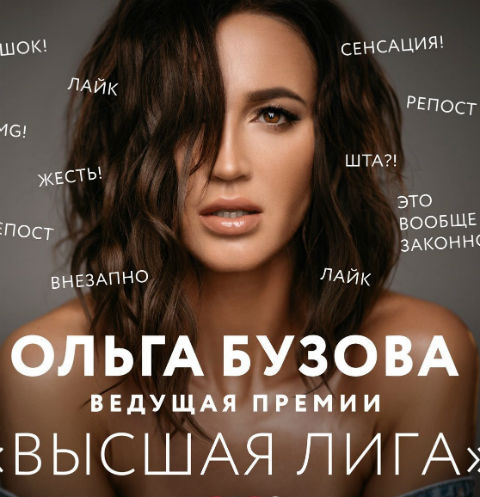 Стиль жизни: Стали известны ведущие «Высшей Лиги» «Нового Радио» – фото №1 Стиль жизни: Стали известны ведущие «Высшей Лиги» «Нового Радио» – фото №1