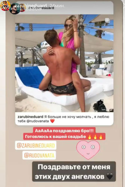 Муж Рудовой Фото