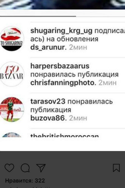 В Сети появился сомнительный скрин лайка Тарасова на снимке Бузовой