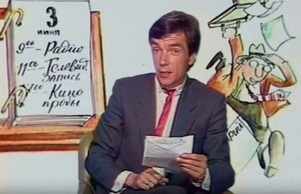Первый выпуск «Утренней почты» вышел 7 сентября 1974 года Первый выпуск «Утренней почты» вышел 7 сентября 1974 года