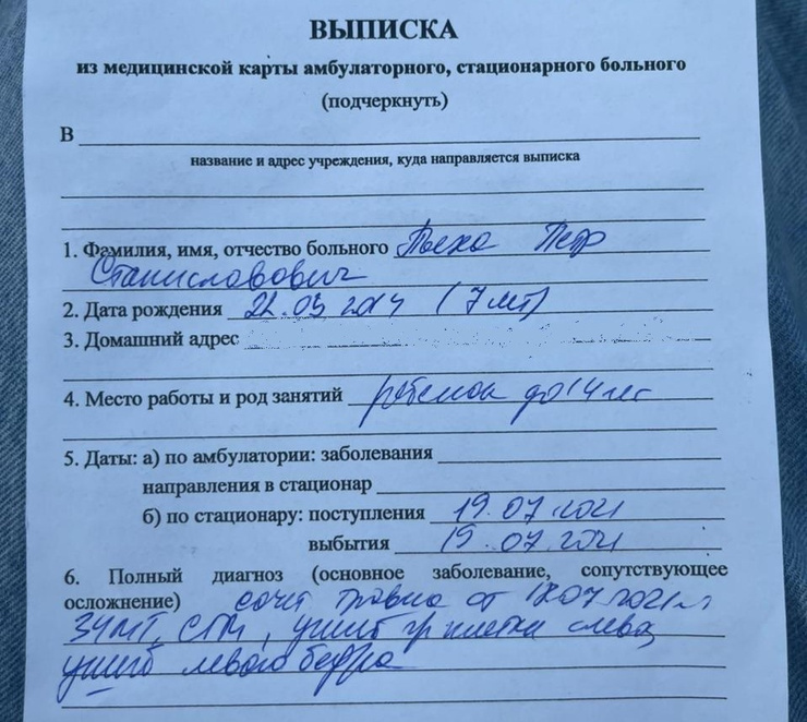 Маленький сын певца получил многочисленные травмы