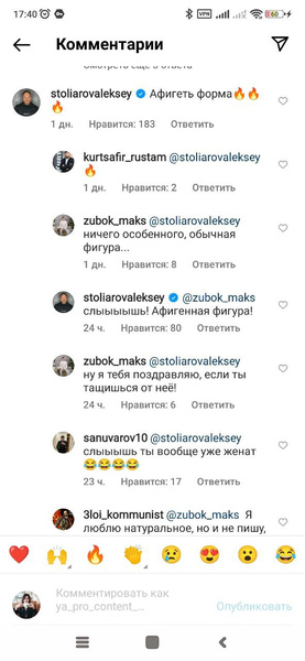Будущий зать Шойгу делает комплименты певице Будущий зать Шойгу делает комплименты певице