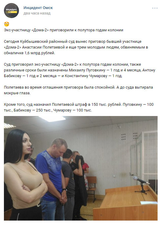 Анастасия Полетаева в здании суда, где был оглашен приговор