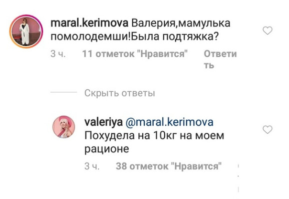 Валерия держит связь с поклонниками Валерия держит связь с поклонниками
