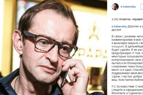 В соцсети Константин делится новостями со своими поклонниками