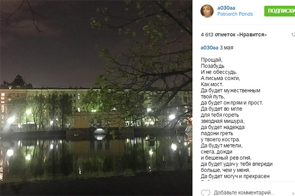 Пост, наполненный грустью, Светлана Бондарчук опубликовала поздно ночью