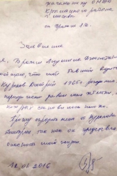 Документ, написанный Людмилой Браташ