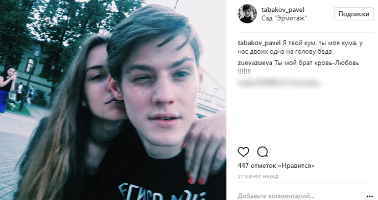 Павла Табакова заподозрили в связи с актрисой сериала «Мамочки»