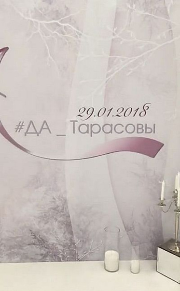 Анастасия и Дмитрий придумали хэштег для свадьбы Анастасия и Дмитрий придумали хэштег для свадьбы