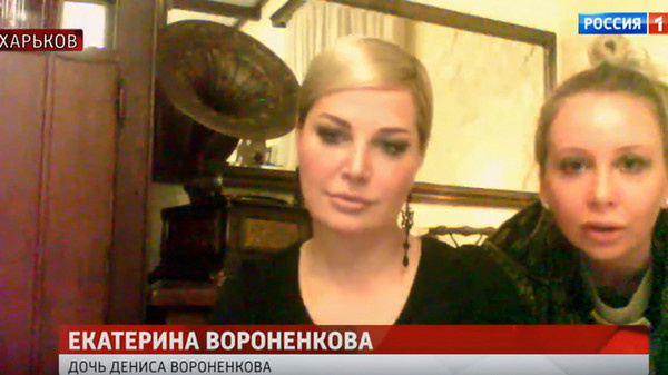 Мария Максакова с падчерицей Екатериной Вороненковой
