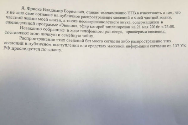 Фрагмент письма Владимира Борисовича