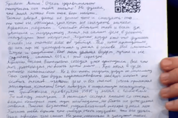 Письмо от Петра из СИЗО