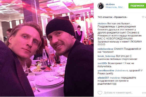О счастливом событии в жизни фигуристов сообщил друг семьи О счастливом событии в жизни фигуристов сообщил друг семьи