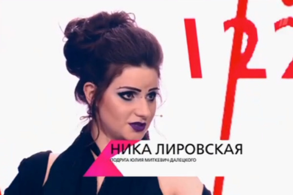 Ника Лировская Ника Лировская