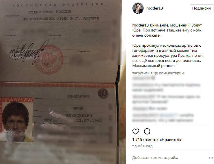 Публикация Родиона Газманова Публикация Родиона Газманова