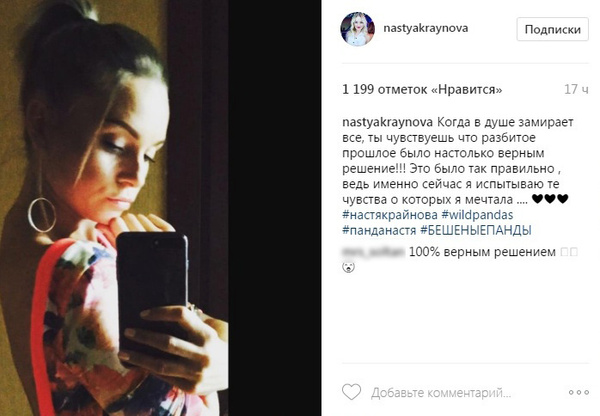 Откровения Крайновой Откровения Крайновой