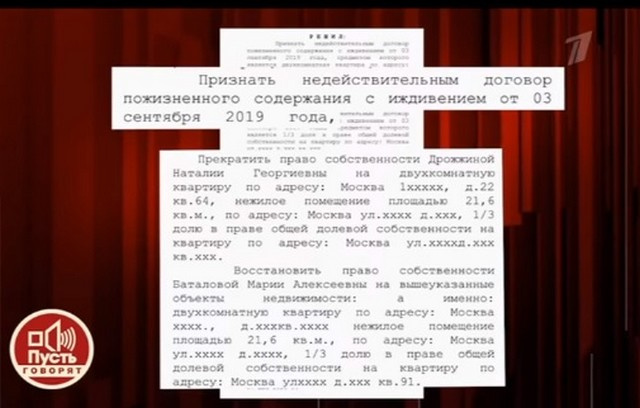Суд вынес постановление в пользу семьи Баталова Суд вынес постановление в пользу семьи Баталова